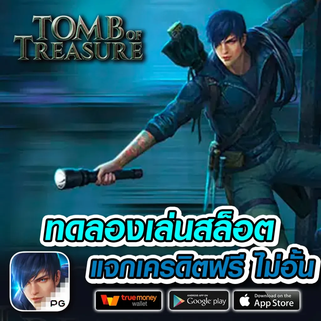 combo ออนไลน์